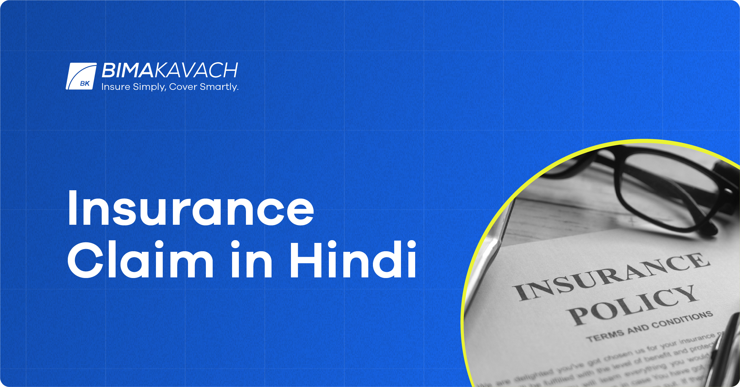 Insurance Claim in Hindi - प्रक्रिया