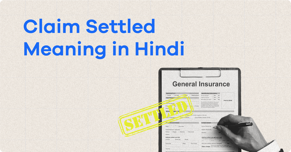 insurance-claim-in-hindi